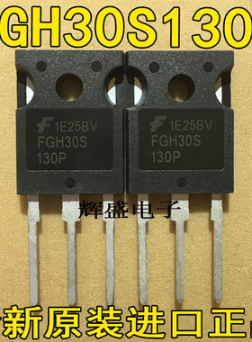 全新原装进口 FGH30S130P 30A/1300V IGBT功率管 变频器用 测试好