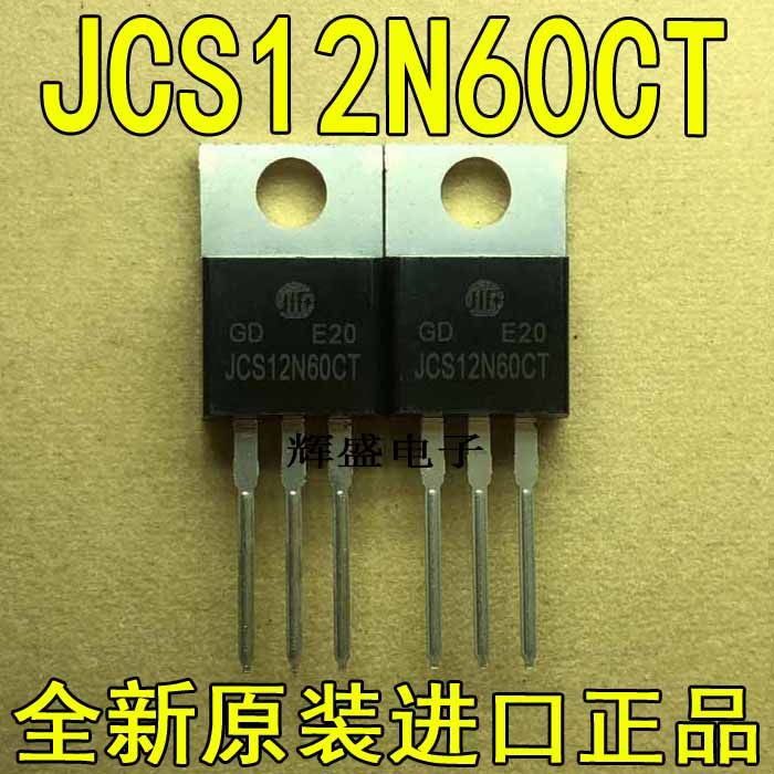 进口大功率JCS12N60CT CS12N60 MX12N60C 12N60 12A600V 场效应管