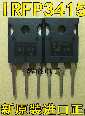 全新原装进口大功率场效应三极管，IR厂家IRFP3415  43A/150V