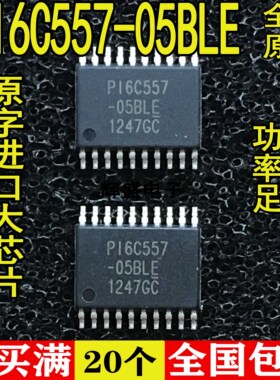 全新进口 PI6C557-05BLEX PI6C557-05BLE TSSOP20 时钟-计时芯片