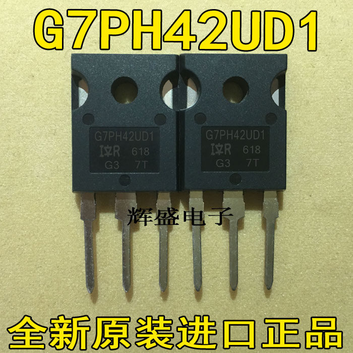 全新IRG7PH42UD1 G7PH42UD1 60A 1200V 全新IGBT功率管 开关电源