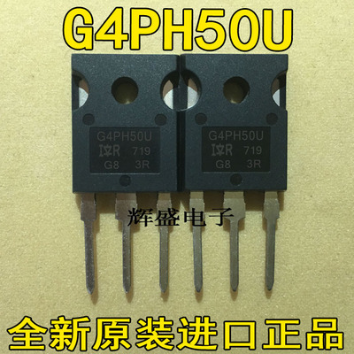 大功率进口IGBT场效应管 IRG4PH50U G4PH50U 45A/1200V 质量保证