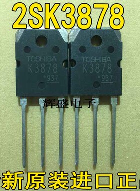 东芝焊机场效应管 2SK3878 K3878 TO-3P MOS管9A900V保证质量原字