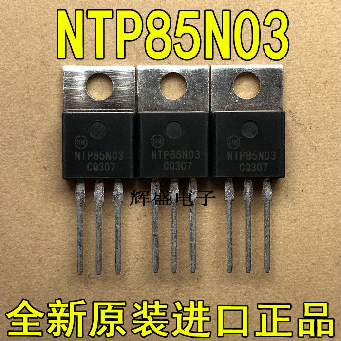 全新原装进口大功率管 NTP85N03  测试好，质量保证