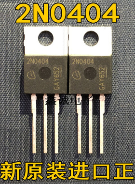 全新原装进口大功率场效应 2N0404 IPP80N04S2-04 TO-220 40V 80A