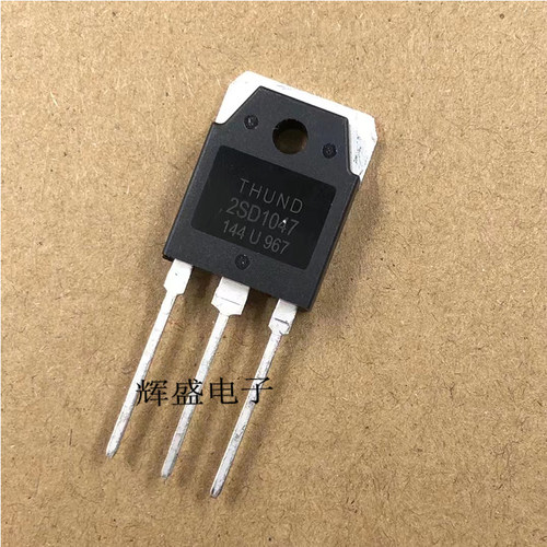 2SD1047 功率管NPN道 12A140V 全新现货 D1047 可以直接拍下