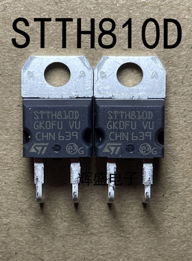 全新进口原装STTH810D STTH810 超快恢复二极管 8A1000V TO-220-2