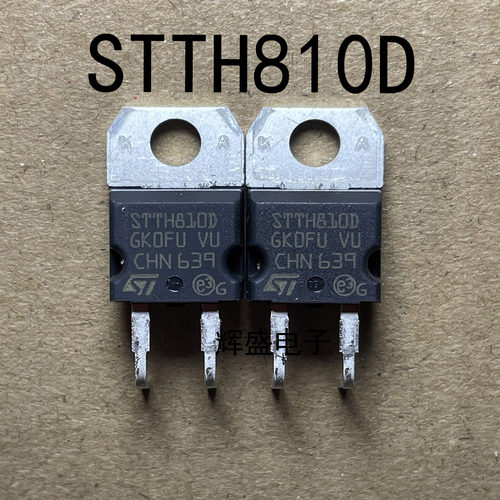 全新STTH810D二极管8A1000V