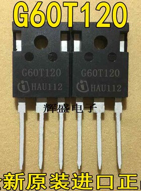 全新原装 IGW60T120 G60T120  过锡脚好上锡 IGBT单管 1200V 60A