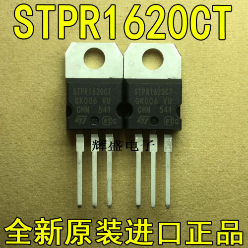全新STPR1620CT MUR1620 意法半导体 TO-220 快速二极管 16A 200V