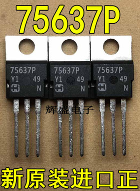 全新原装进口大功率管 75637P  测试好，质量保证