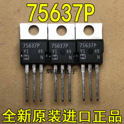 全新原装进口大功率管 75637P  测试好，质量保证