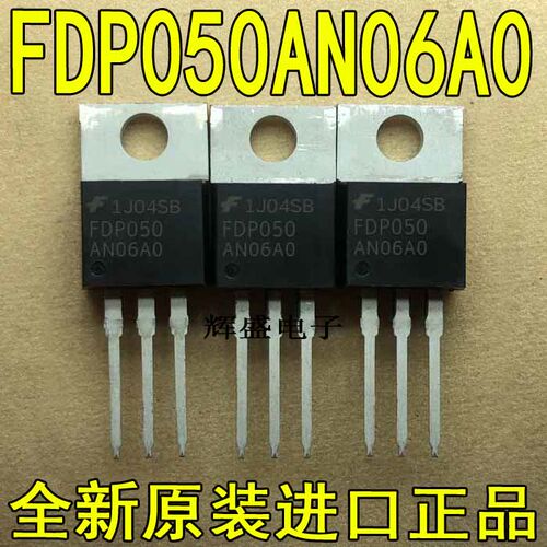 全新FDP050 FDP050AN06AO 飞兆 TO-220 N通道 功率MOSFET 80A 60V