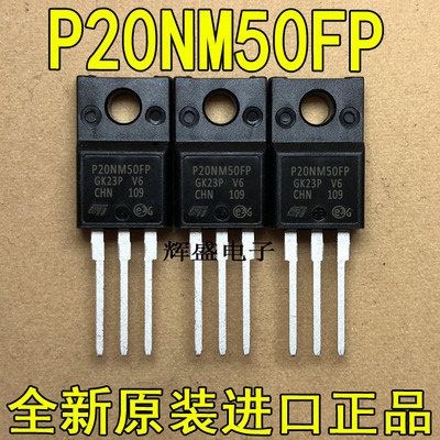 全新进口 P20NM50FP STP20NM50FP ST TO-220F N通道 500V 功率MOS