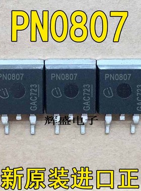 SPB100N08S2-07 PN0807 MOSFET场效应管 75V 100A贴片TO-263 直拍