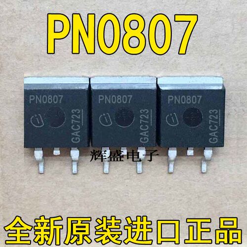 SPB100N08S2-07 PN0807 MOSFET场效应管 75V 100A贴片TO-263 直拍