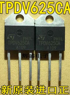 全新进口原装大功率双向可控硅 TPDV625CA （25A 600V)