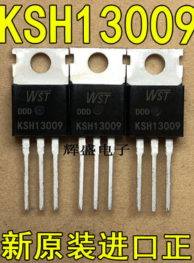 全新原装进口 KSH13009 semiHow TO-220 NPN 12A 400V 电源开关管