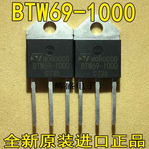 可控硅 BTW69-1000 50A1000V 单向可控硅SCR TO-3P功率芯片晶闸管
