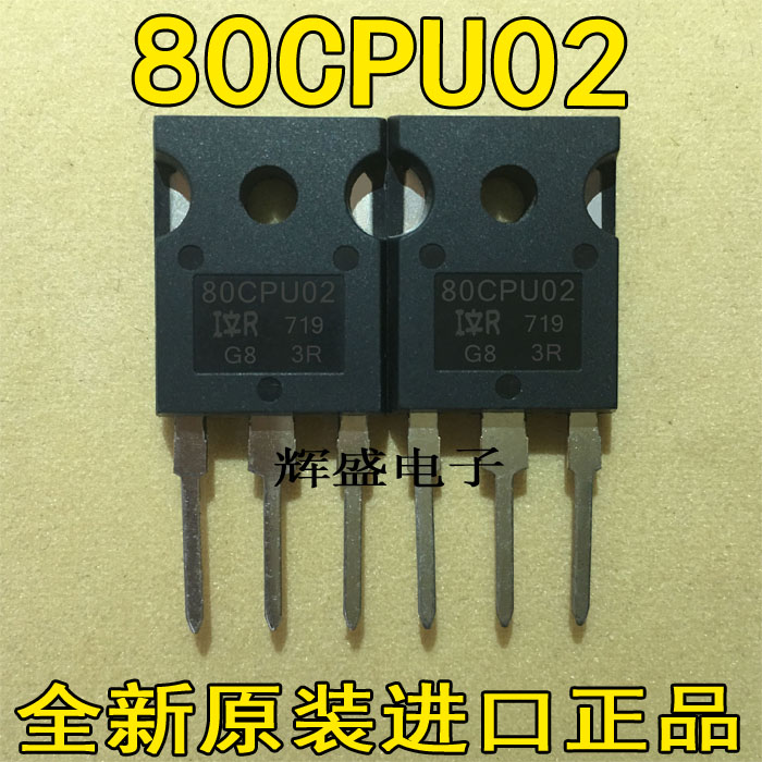 全新原装进口件 快恢复整流管 80CPU02 80A/200V TO-3P 质量保证