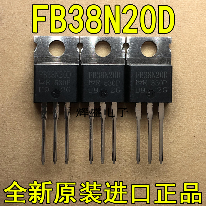 全新原字 IRFB38N20D FB38N20D MOS场效应管 38A 200V 直插TO-220