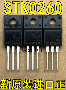 原装进口 MOS场效应管 STK0260 2A600V TO-220F AUK 原装正品现货