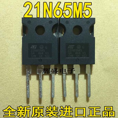 全新大功率三极管 21N65M5 STW21N65M5 原装原码进口质量保证