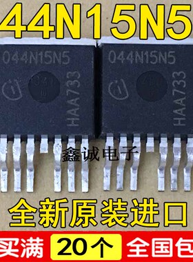 全新正品 IPB044N15NS5 IPB044N15N5 IPB044N15N5ATMA1 044N15N5
