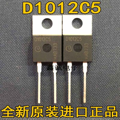 全新全新原装进口大功率可恢复整流二极管 D1012C5 TO-220