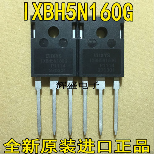 全新全新原装进口 IXBH5N160G 5N160 5A1600V 高耐压IGBT功率管