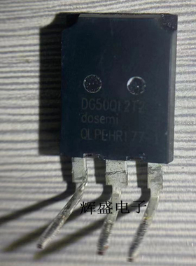 新货 DG50Q12T2  无孔IGBT大管 50安1200伏带阻 大芯片TO-247封装