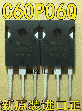 全新原装进口  C60P06Q TO-247 整流管 可直拍 厂家直销