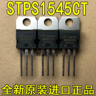 全新原装进口大功率管 STPS1545 STPS1545CT  测试好，质量保证