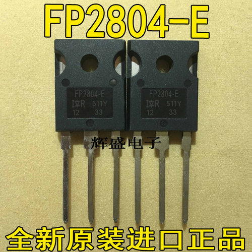 全新原字原脚 IRFP2804-E FP2804-E 逆变焊机常用MOS场效应管