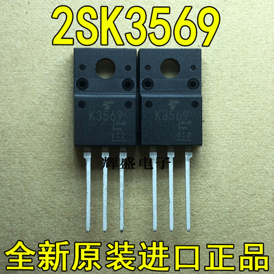 全新K3569 2SK3569 东芝厂家TO-220F N沟道硅功率MOSFET 10A 600V