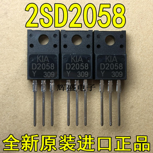 D2058   2SD2058    2SB1366   B1366  原装进口大芯片D2058-Y