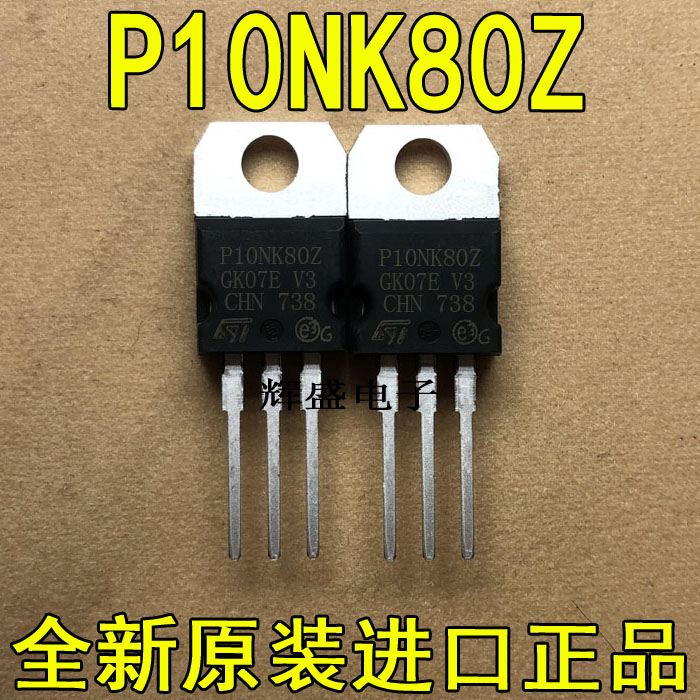 全新P10NK80Z STP10NK80Z 意法半导体 TO-220 N通道 MOS 9A 800V