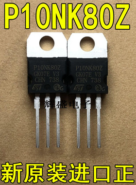 全新P10NK80Z STP10NK80Z 意法半导体 TO-220 N通道 MOS 9A 800V