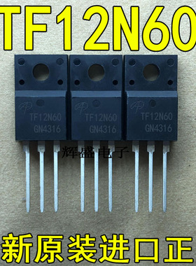 全新原装进口大功率管 TF12N60  测试好，质量保证