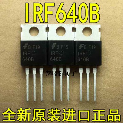 全新原装进口 IRF640B 仙童 TO-220 N通道 功率MOS 18A 200V