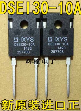 全新原装进口  DSEI30-10A DSE130-10A TO-247 快恢复整流管 直拍