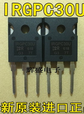 全新进口IGBT场效应管 IRG4PC30U G4PC30U IRGPC30U 质量保证
