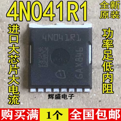进口新货大芯片 4N041R7 IPLU300N04S4-1R1 大电流MOS管40V300A