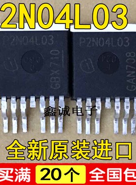 SPB160N04S2L-03 P2N04L03 贴片TO263-7 功率场效应管 160A/40V