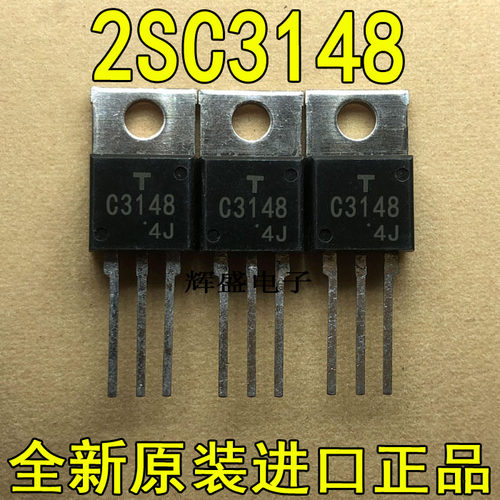 全新原装进口大功率管 2SC3148  测试好，质量保证