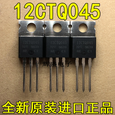 全新原装进口 12CTQ045 IR TO-220 肖特基二极管 12A 45V