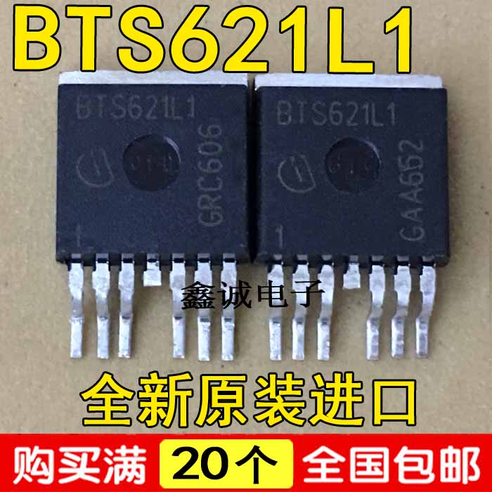 BTS621L1 斯柯达01M变速箱电脑板电源 电磁阀 油温传感器控制芯片