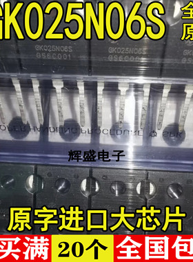 全新进口大芯片大电流场管 GK025N06S 250A 60V 可代替IRFP2907
