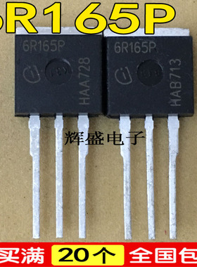 全新原装进口 6R165P 直插式三极管 大功率场效应管带二极管保护
