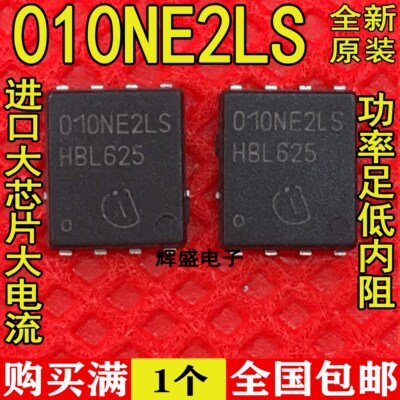全新进口 010NE2LS BSC010NE2LS QFN 25V/100A N沟道MOS场效应管